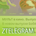 Ztelegram - ручной и автоматический постинг в телеграм