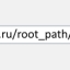 Root Path - компоненты из корня