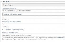 Yandex maps 5