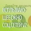 Всплывающее окно социальных сетей v2