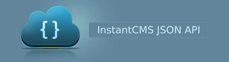 Компонент InstantCMS JSON API