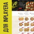 Pizza шаблон для сайта пиццерии