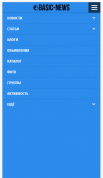 Basic-News - готовый сайт, быстрый старт 4