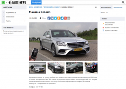 Basic-News - готовый сайт, быстрый старт 10