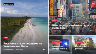 Медиа сетка 5