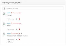Стена профиля, группы 0