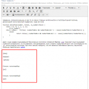 поле HTML текст с нужными полями внутри 0