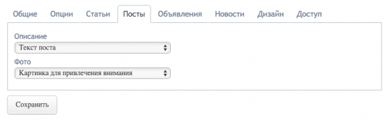 Виджет "Лента активности расширенная" 2
