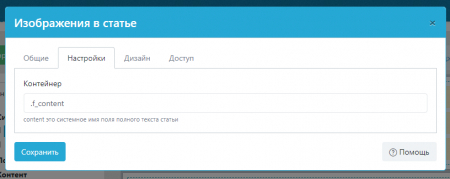 Слайдеры в тексте статьи 6