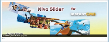 Nivo Slider для InstantCMS 2 7