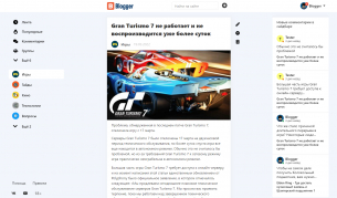 Шаблон Blogger 8