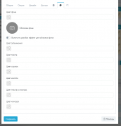 Шаблон NextModern 5