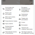 MSHOP - шаблон каталога товаров с корзиной 9
