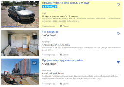 Шаблон списка Объявлений 0
