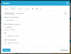 Шаблон NextModern 6