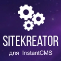 SiteKreator - большие настройки и возможности сайта +