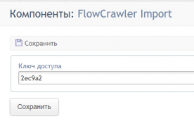 FlowCrawler Import 0