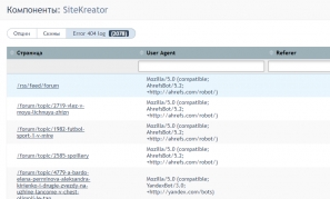 SiteKreator - большие настройки и возможности сайта + 3