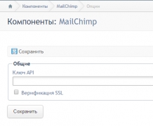 Интеграция InstantCMS 2 с MailChimp 0