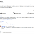 Боты - Имитация активности 8