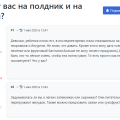 Боты - Имитация активности 6