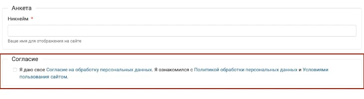 Согласие на обработку персональных данных Согласие на обработку персональных данных