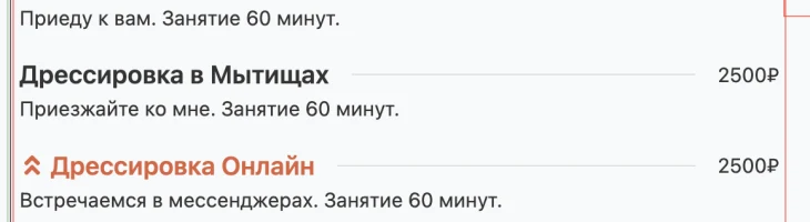 Элемент Прайс-лист