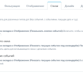 Календарь событий контента 4