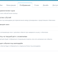 Календарь событий контента 3