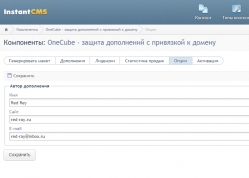 OneCube - защита дополнений с привязкой к домену 2